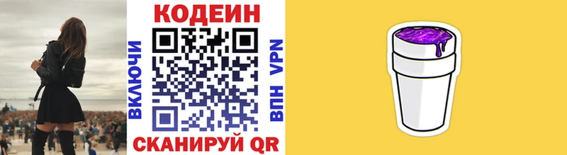 Codein Purple Drank  Купить закладки  Ногинск 