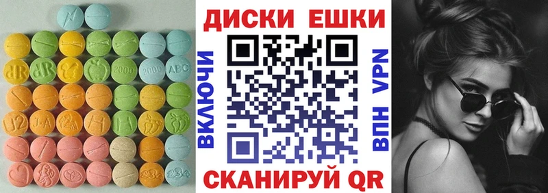 Купить где  Ногинск  ЭКСТАЗИ MDMA 