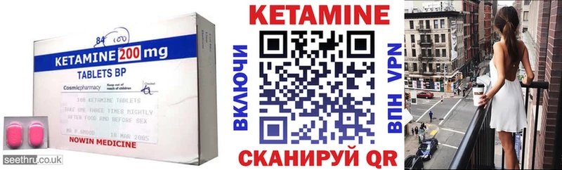 КЕТАМИН VHQ  Купить  Ногинск 