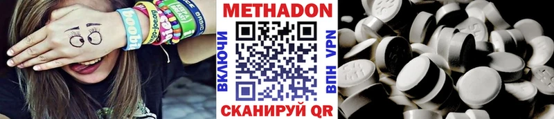 МЕТАДОН VHQ  Купить закладки  Ногинск 